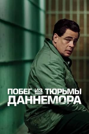 Побег из тюрьмы Даннемора 2018 сериал смотреть онлайн бесплатно в хорошем качестве